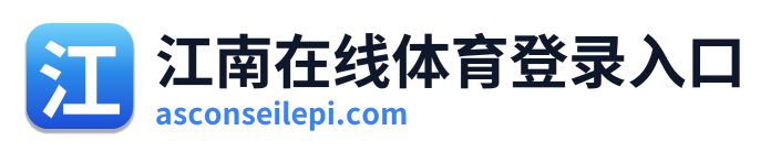 江南在线体育登录入口